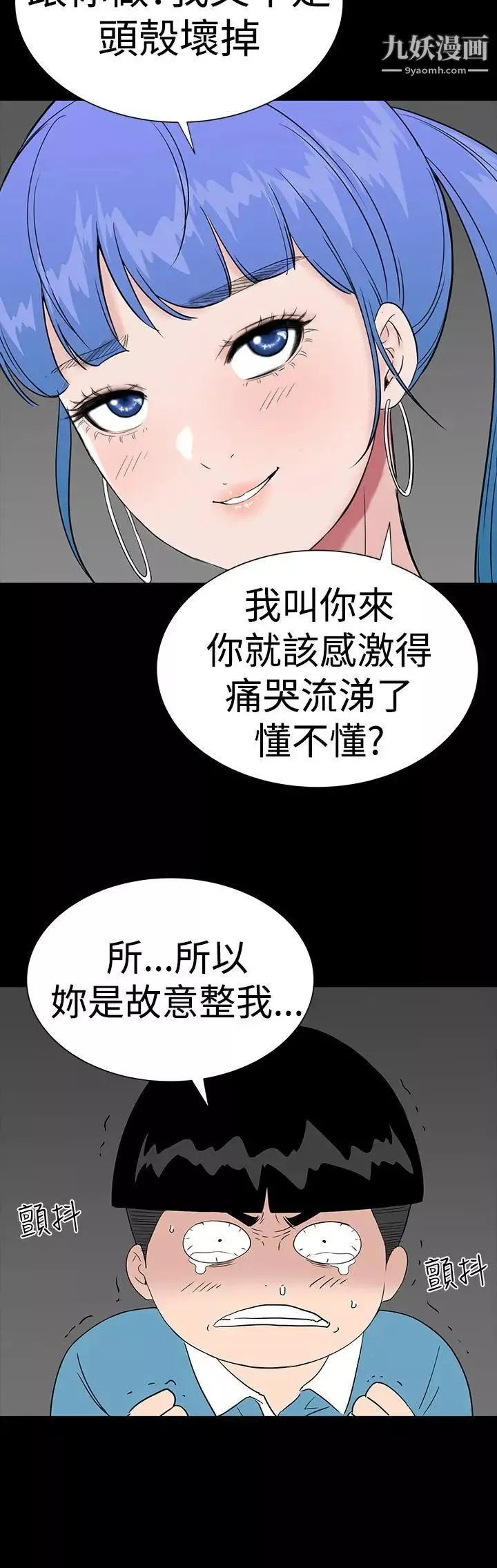 楼凤-第35话 - 图片 20