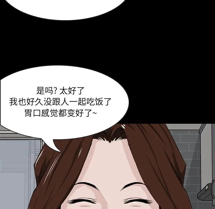 家族的遗产第11话