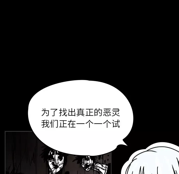 看见鬼的女人第37话