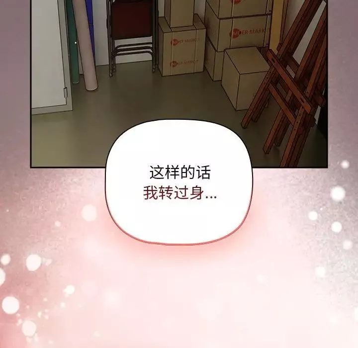 粉丝招募中!-第29话 - 图片 98