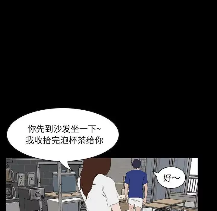 家族的遗产-第11话 - 图片 20