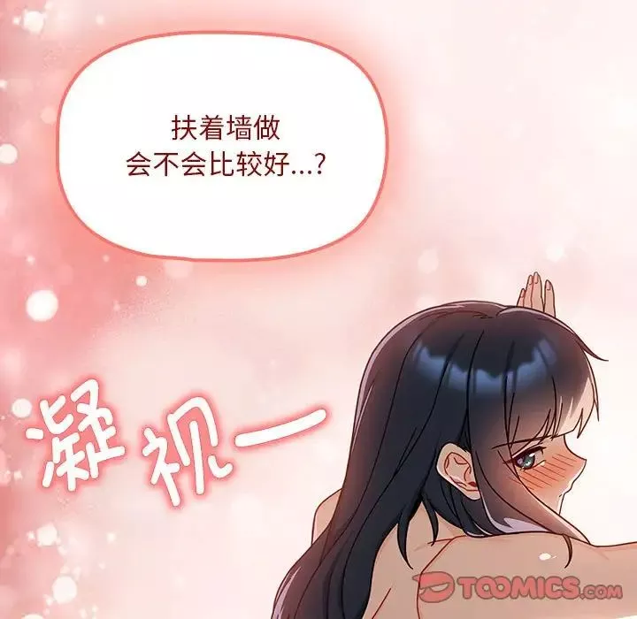 粉絲招募中!第29話