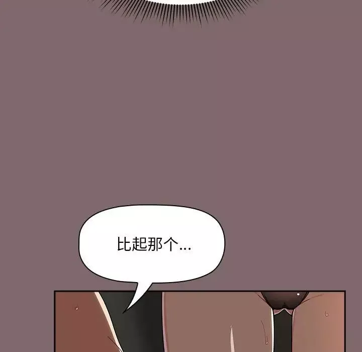 粉絲招募中!第29話