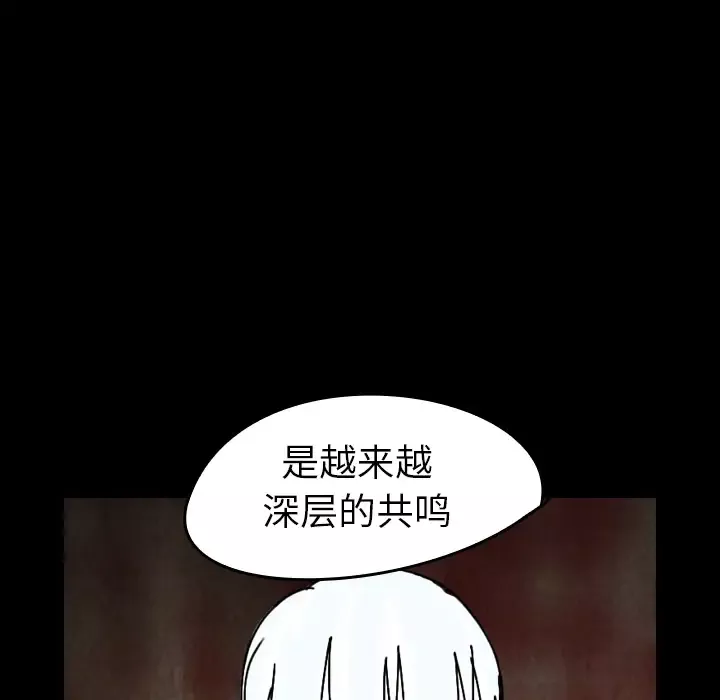 看见鬼的女人第37话