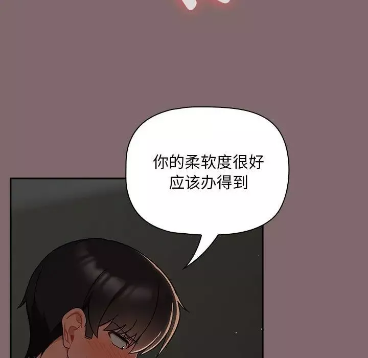 粉絲招募中!第29話