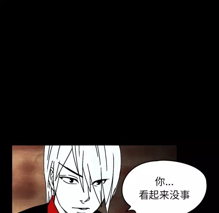 看见鬼的女人-第37话 - 图片 27