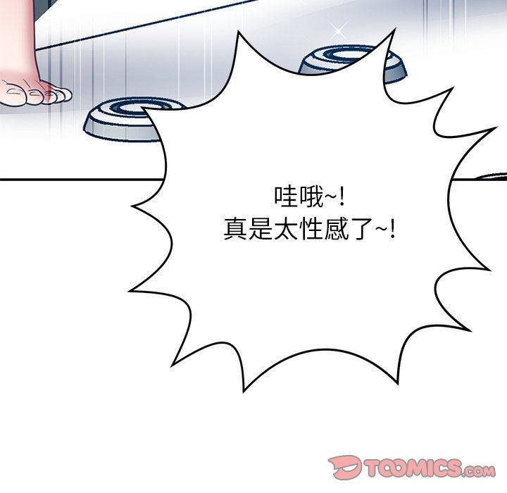 邻居的滋味第34话