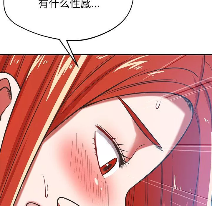 鄰居的滋味第34話