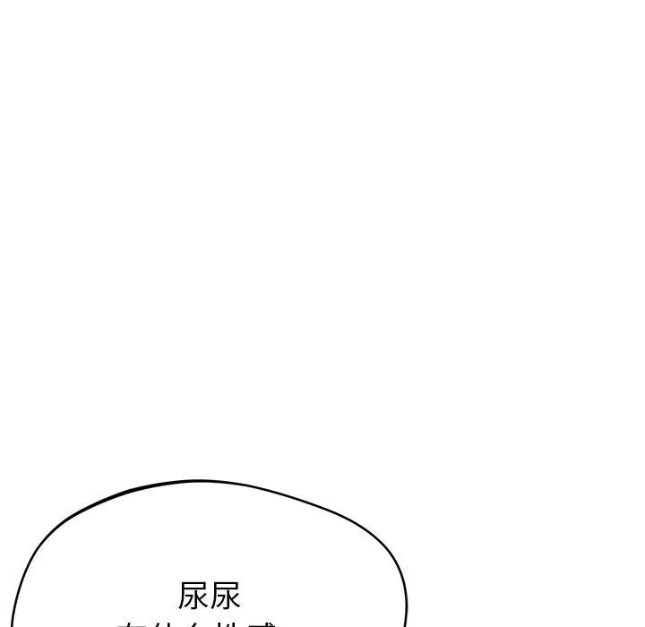 鄰居的滋味第34話
