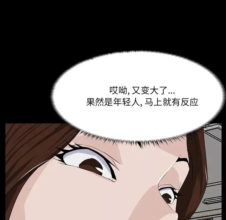 家族的遗产-第11话 - 图片 32