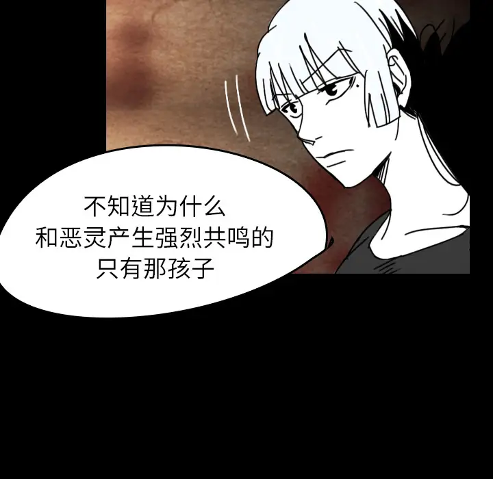 看见鬼的女人第37话