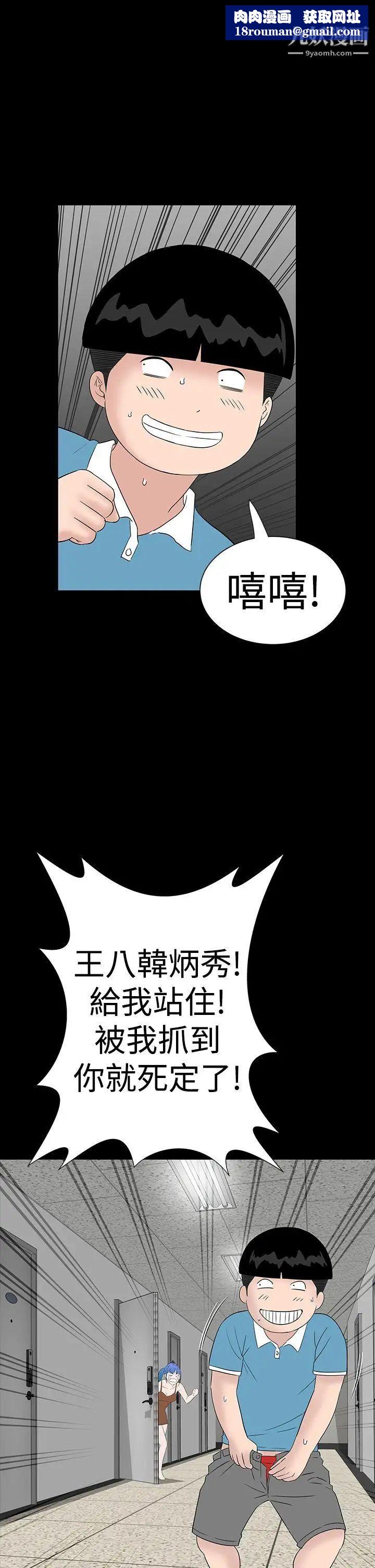 楼凤第35话