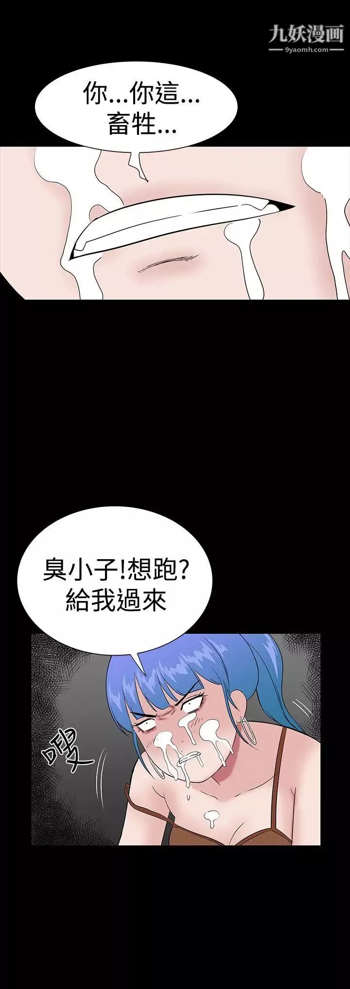 楼凤-第35话 - 图片 28
