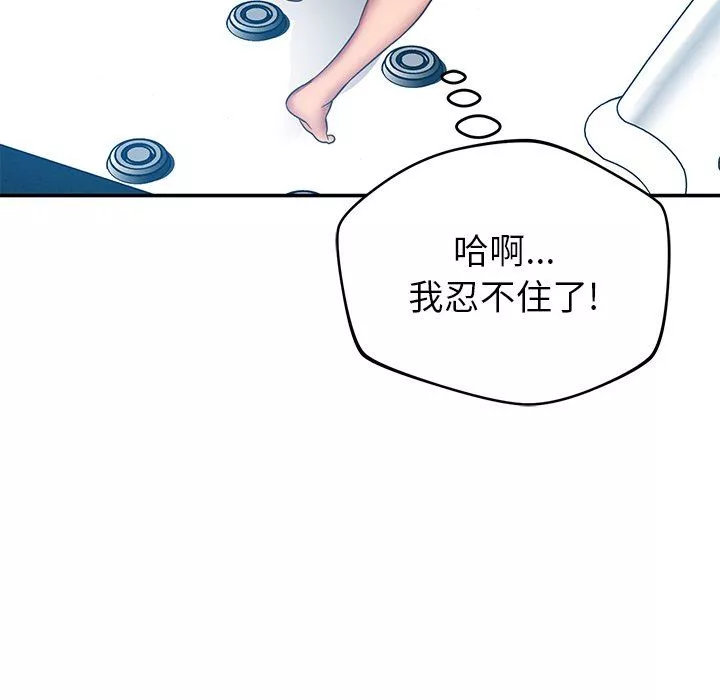 邻居的滋味-第34话 - 图片 137