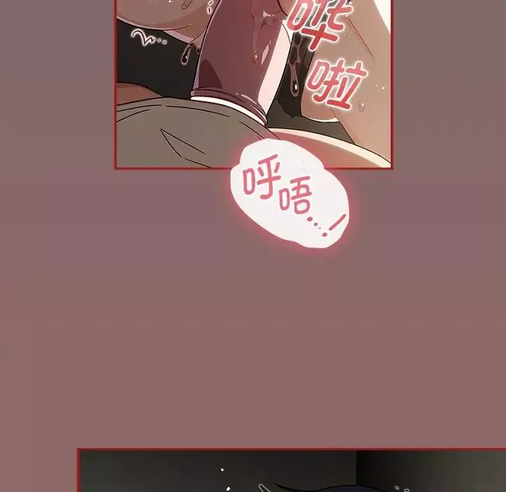 粉丝招募中!-第29话 - 图片 122