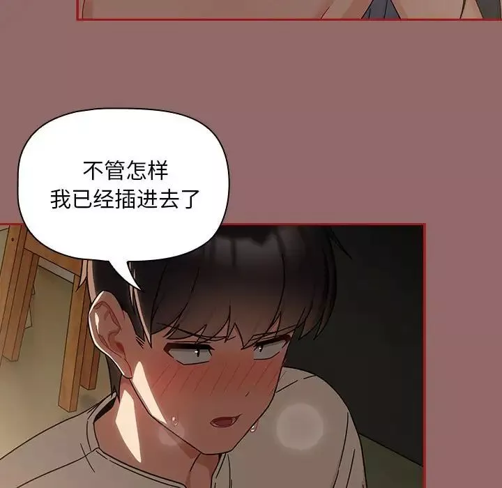 粉絲招募中!第29話