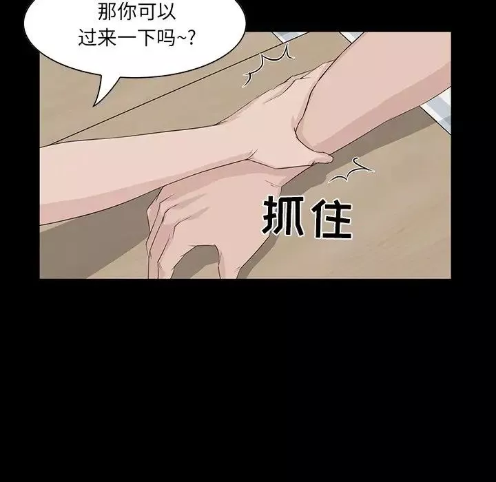 家族的遗产-第11话 - 图片 46
