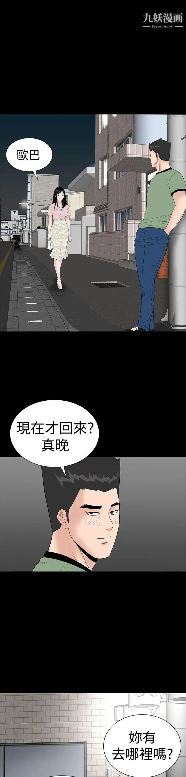 楼凤第35话