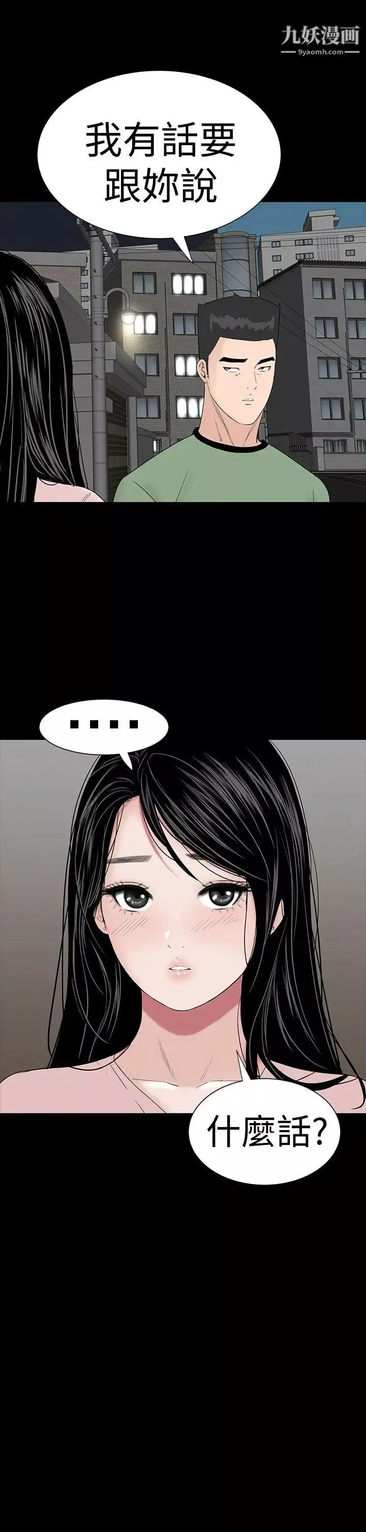 樓鳳第35話