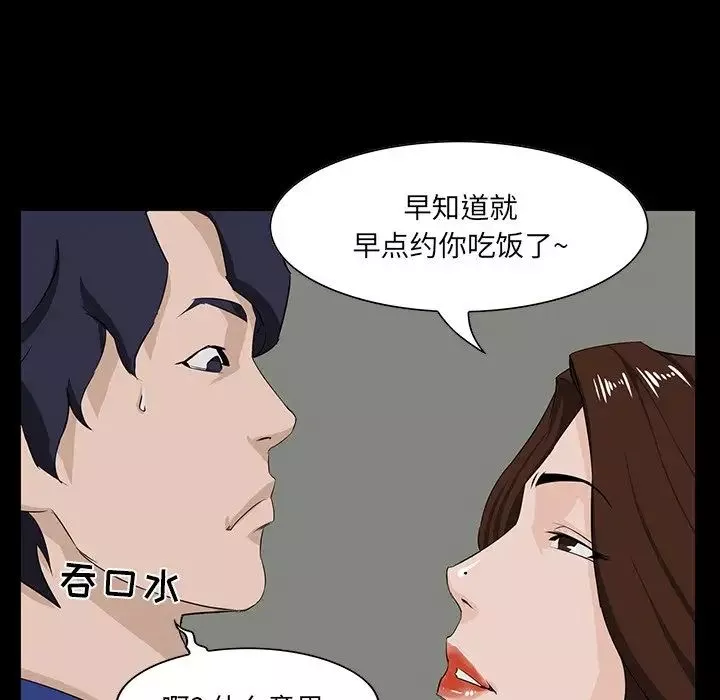 家族的遗产-第11话 - 图片 49