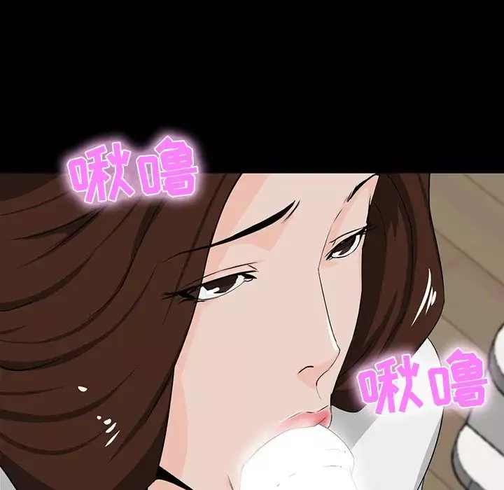 家族的遺產第11話