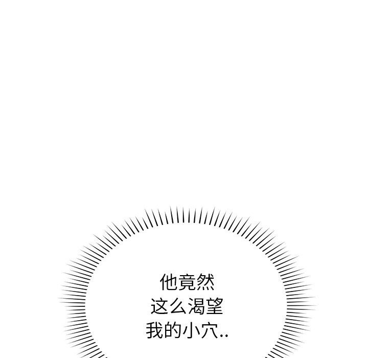 邻居的滋味第34话