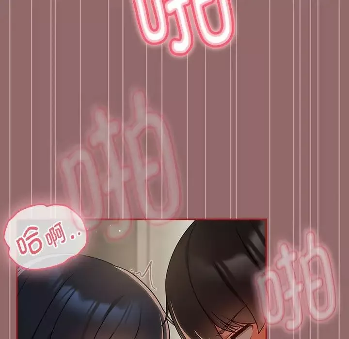 粉丝招募中!-第30话 - 图片 7