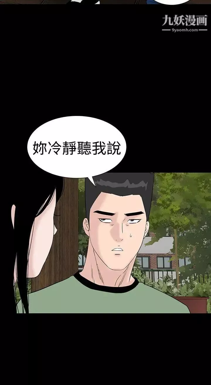楼凤-第35话 - 图片 42