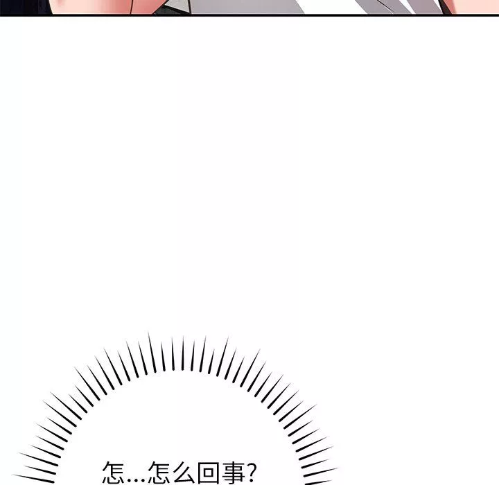 邻居的滋味-第34话 - 图片 150