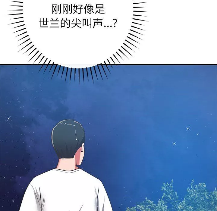 鄰居的滋味第34話