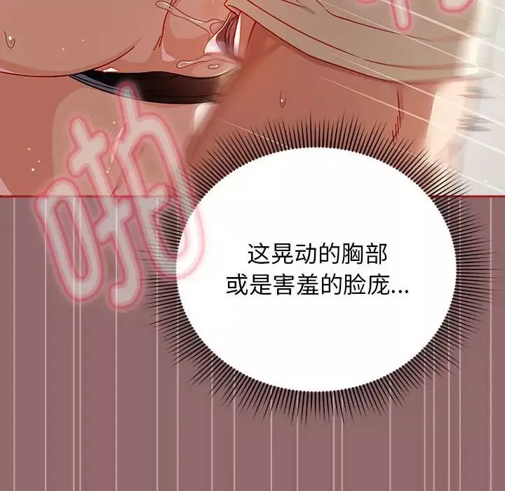粉絲招募中!第30話