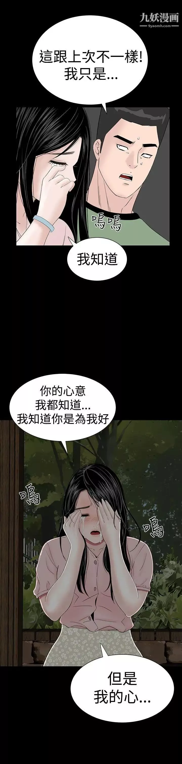 楼凤-第35话 - 图片 45
