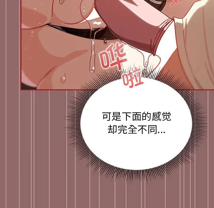 粉丝招募中!第30话