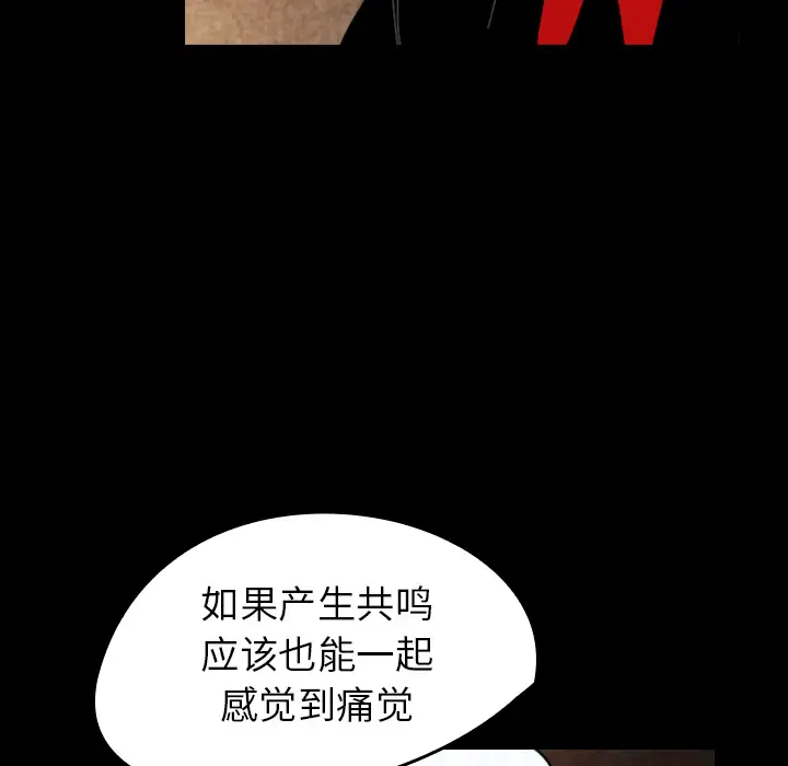 看见鬼的女人第37话