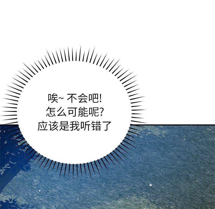 邻居的滋味第34话