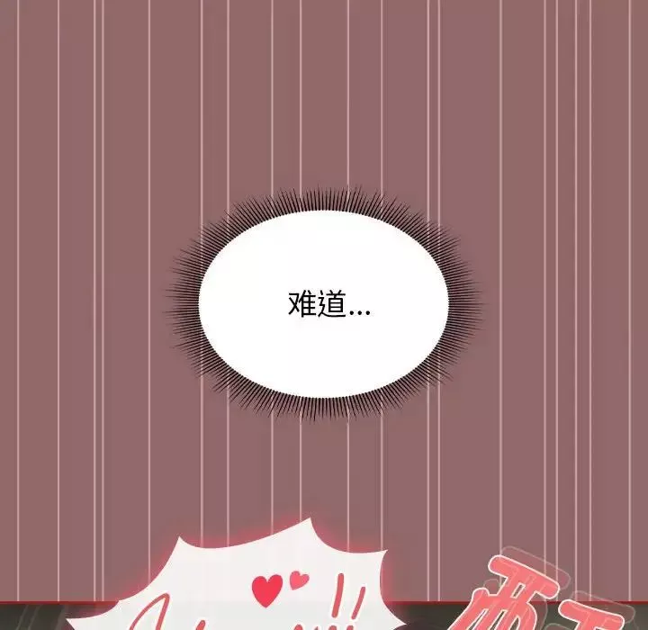 粉丝招募中!-第30话 - 图片 18
