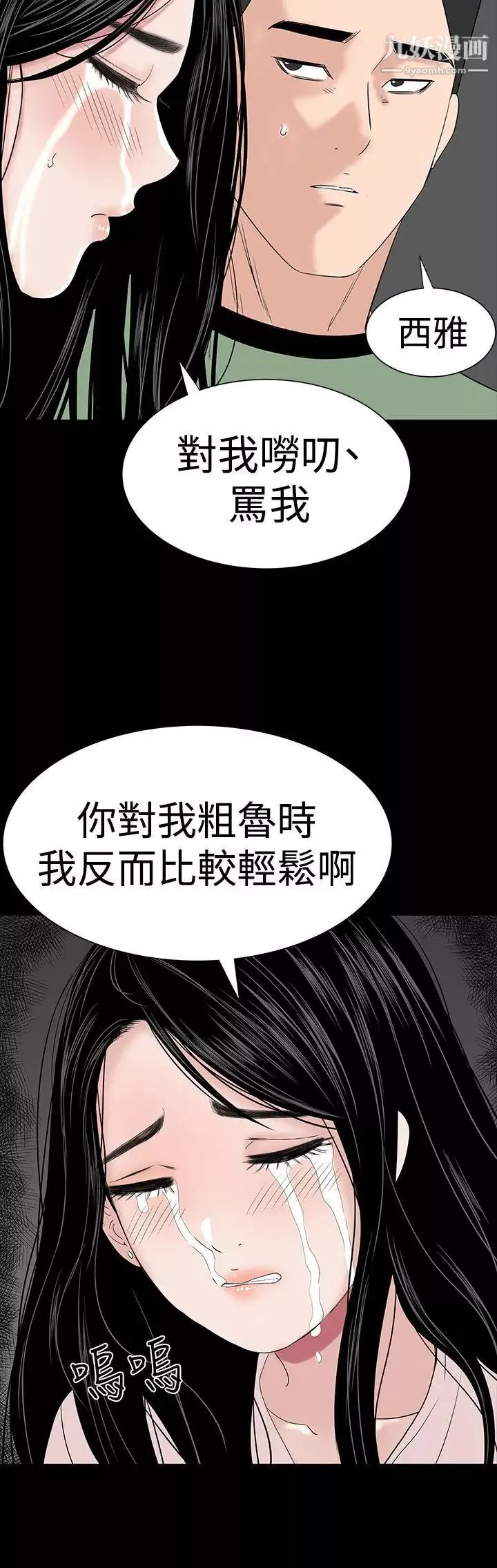 樓鳳第35話