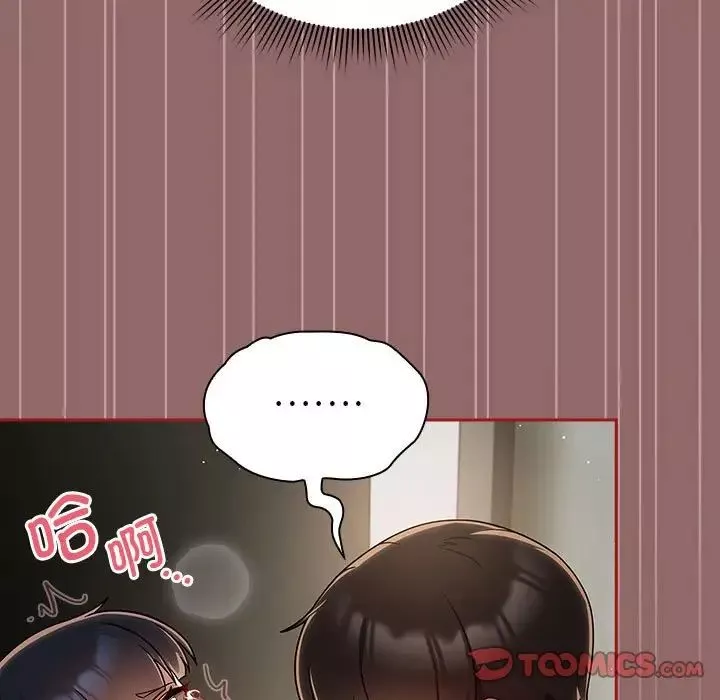 粉絲招募中!第30話