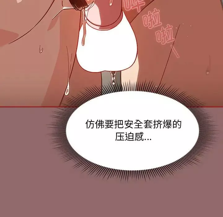 粉丝招募中!-第30话 - 图片 24