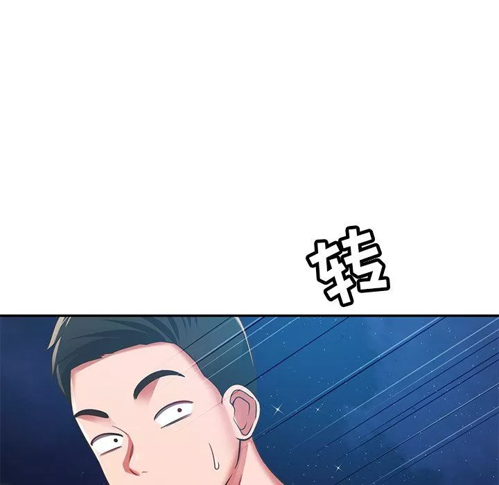 鄰居的滋味第34話