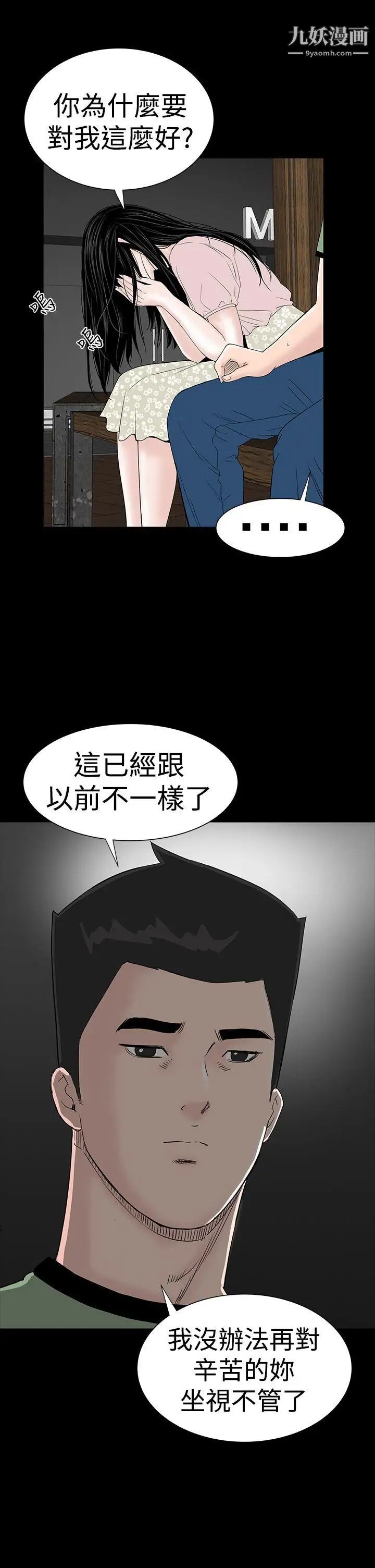 楼凤第35话