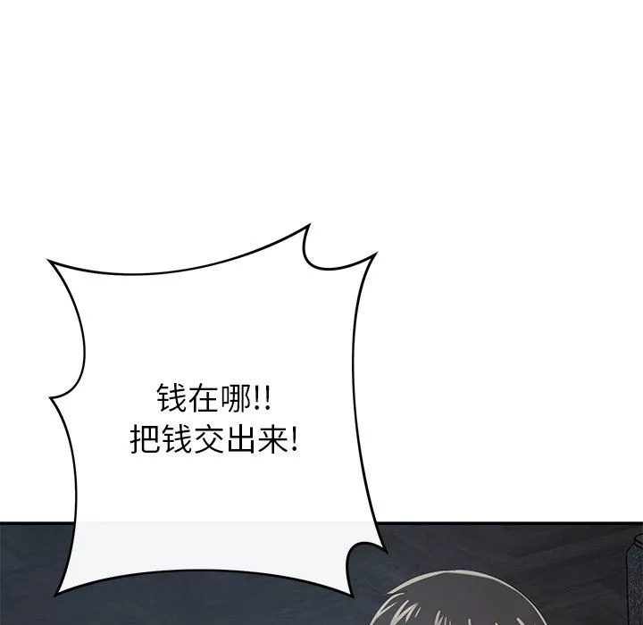 邻居的滋味-第34话 - 图片 160