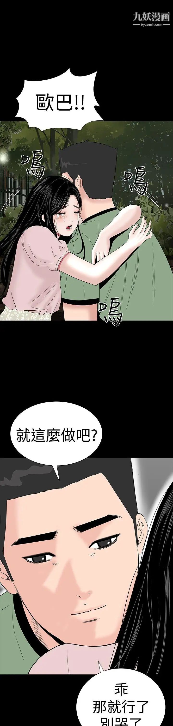 楼凤第35话