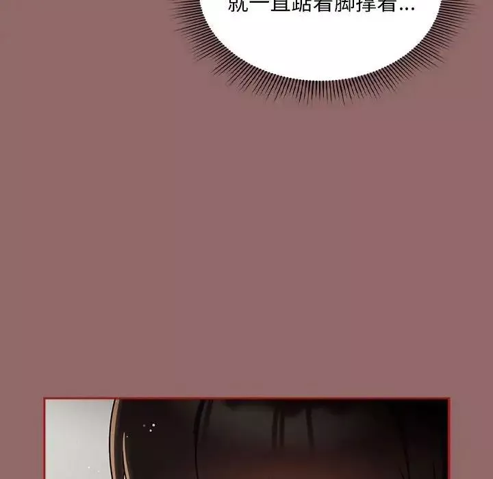 粉丝招募中!-第30话 - 图片 30