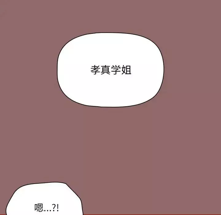 粉絲招募中!第30話
