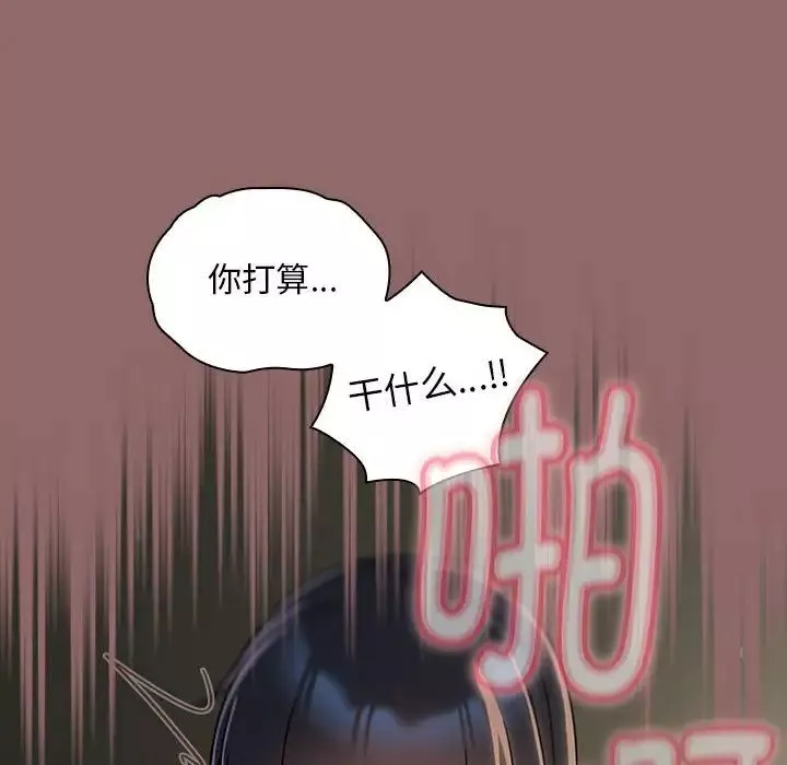粉丝招募中!-第30话 - 图片 36