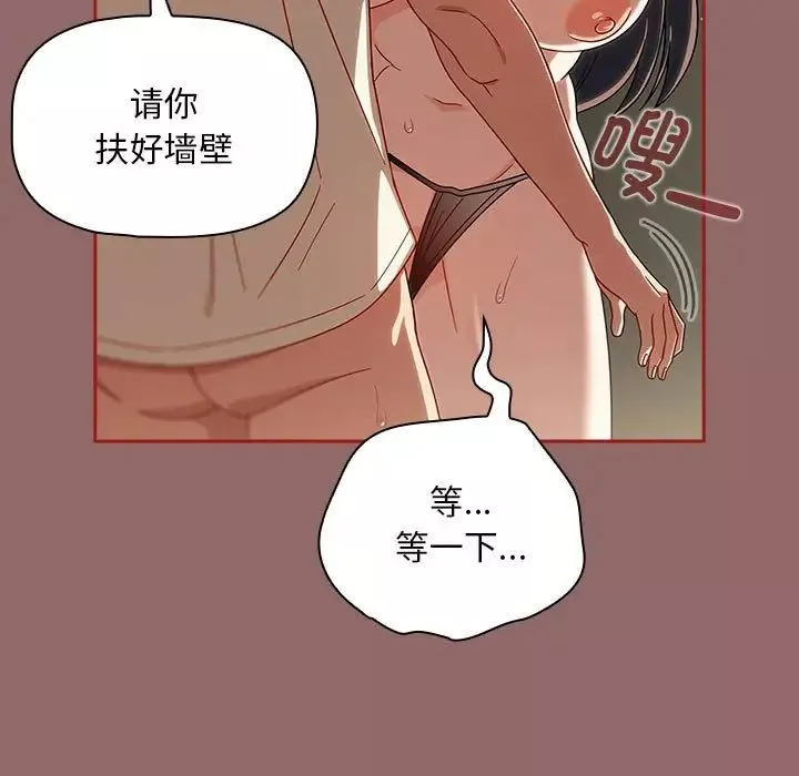 粉絲招募中!第30話