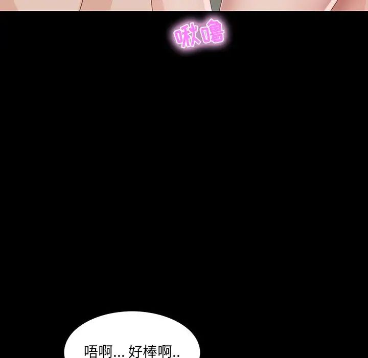 家族的遗产第11话
