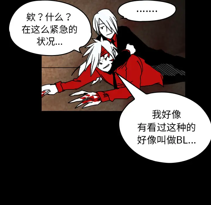 看见鬼的女人第37话