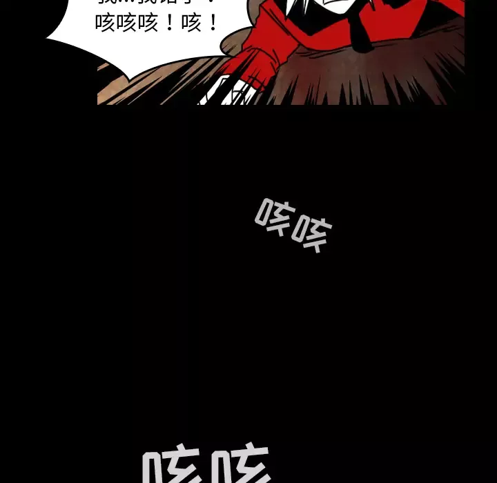 看见鬼的女人-第37话 - 图片 59